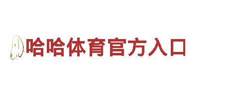 德甲狼堡下载钢铁制造-专业高品质供应商